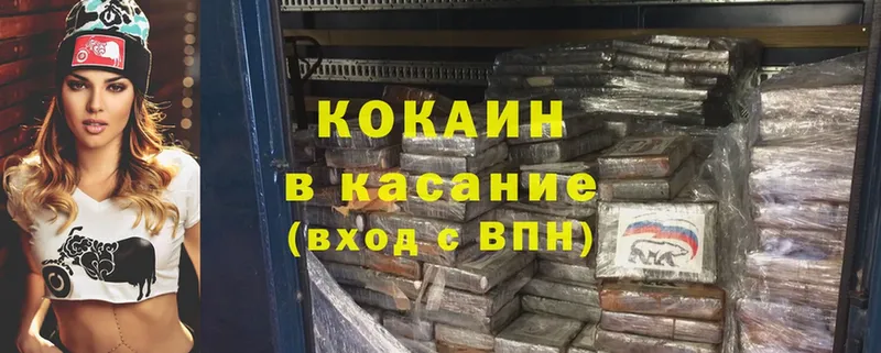 Кокаин 99% Катайск